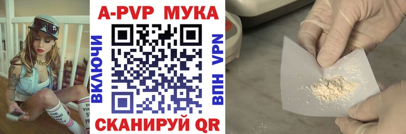 A-PVP Crystall  Велиж 