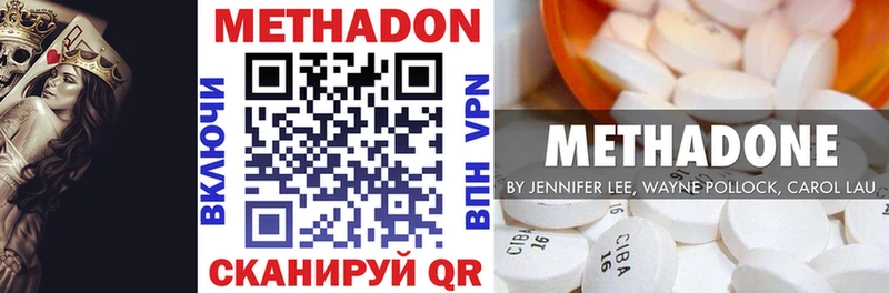 купить наркотик  Велиж  блэк спрут как войти  МЕТАДОН белоснежный 